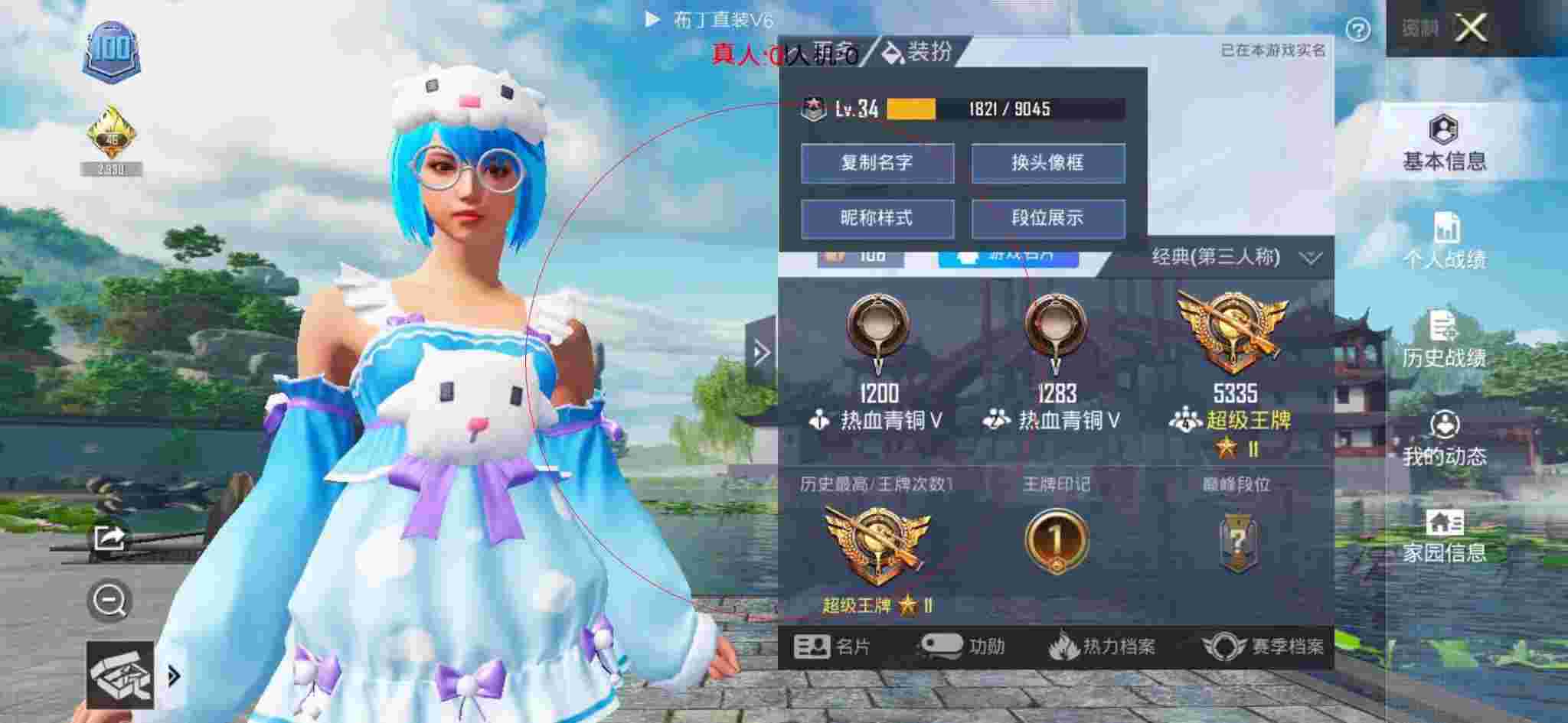 和平精英布丁直装透视 - 地铁逃生改文件免费下载3.0辅助预览图